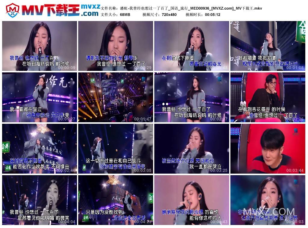 潘虹-我曾经也想过一了百了_国语_流行_MED00936